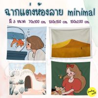 แนะนำขายดี? [มี3ไซส์] ส่งจากไทย ฉากผ้าแต่งห้อง ผ้าแต่งห้อง ฉากไลฟ์สด ผ้าตกแต่งผนัง ฉากมินิมอลMINIMAL ฉากพาสเทล ฉากคาเฟ่ BACKDROP