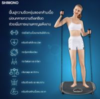 เครื่องสั่นกระชับสัดส่วน รุ่น SL-Y21