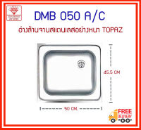 DMB 050 A/C ซิ้งค์ 1 หลุม รุ่น TOPAZ