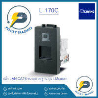 CHANG iModern ปลั๊ก LAN CAT6 ขนาดมาตรฐาน L-170C สีดำ