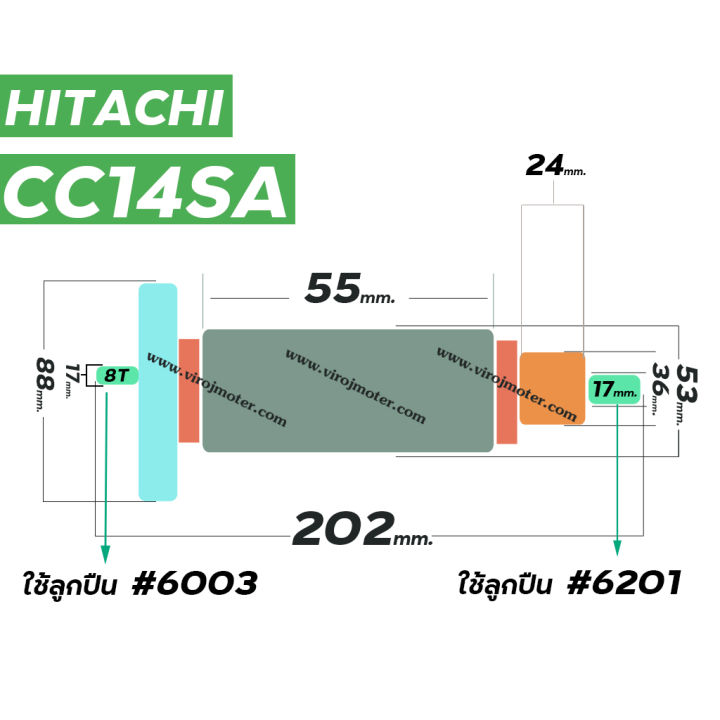 ทุ่นเครื่องตัดเหล็ก-hitachi-ฮิตาชิ-cc14sa-ทุ่นแบบเต็มแรง-ทนทาน-ทองแดงแท้-100-410058