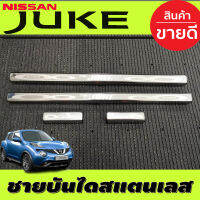 ชายบันไดประตูสแตนเลส Nissan Juke ปี 2013,2014,2015,2016,2017 (TFP)