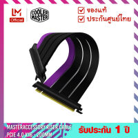 สายพีซีไอ (CABLE PCIE) รุ่น MasterAccessory Riser Cable PCIe 4.0 x16 (200-300mm)