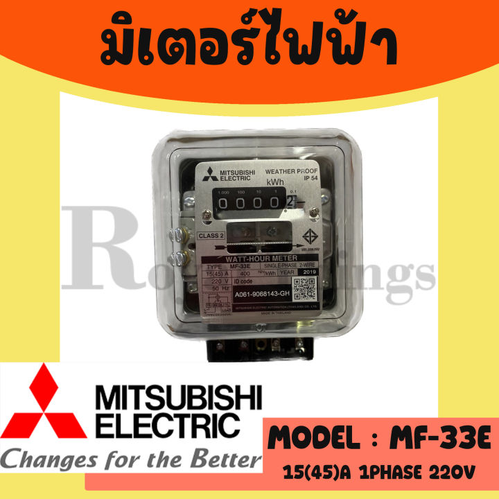 mitsubishi-มิซู-บิชิ-หม้อ-มิเตอร์-ไฟฟ้า-มิเตอร์ไฟ-มาตรวัด-ไฟ-มี-มอก-รุ่น-mf-33e-2-สาย-15-45-a-รุ่น-mf-33e-ของแท้