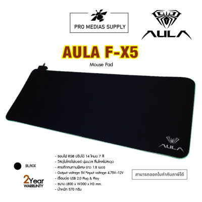 AULA F-X5 Gaming Mousepad แผ่นรองเมาส์เกมมิ่งเอฟเฟกต์ RGB Spectrum 14 โหมด