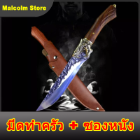 7.2 Inch Hunting Knife With Holster Handmade Forged Sharp Utility Cleaver Boning BBQ Longquan Kitchen Knives China Messer ?พร้อมส่ง?ส่งจากร้าน Malcolm Store กรุงเทพฯ