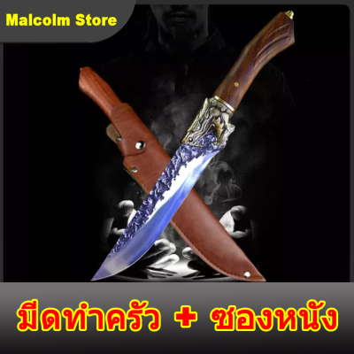 7.2 Inch Hunting Knife With Holster Handmade Forged Sharp Utility Cleaver Boning BBQ Longquan Kitchen Knives China Messer 🔥พร้อมส่ง🔥ส่งจากร้าน Malcolm Store กรุงเทพฯ