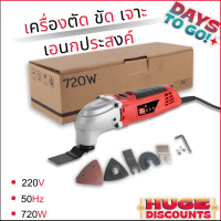 เครื่องตัด ขัด เจาะเอนกประสงค์ 720w 50HZเครื่องมัลติฟังก์ชั่นเครื่องตัดTrimmerไฟฟ้าพลั่ว พร้อมส่ง!!