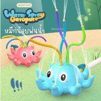 ?Water Spray Octopus - ปลาหมึกน้อยพ่นน้ำ ??