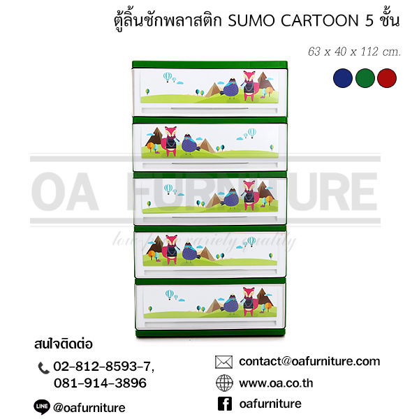 ส่งด่วน-ถูก-ของแท้-ตู้ลิ้นชักพลาสติก-sumo-5-ชั้น-ลายการ์ตูน