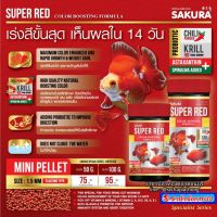 คุ้มสุด ๆ อาหารปลา ซากุระ สเปเชียล ซุปเปอร์เรด SAKURA SPECIAL SUPER RED ราคาคุ้มค่าที่สุด อาหาร ปลา อาหารปลาคราฟ อาหารปลากัด อาหารปลาสวยงาม