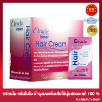 Green Bio Super Treatmen ไบโอทรีทเมนท์ สีชมพู ทรีทเมนท์บำรุงผม สำหรับผมทำสี ยืด ดัด ย้อม [24 ซอง/กล่อง] [1 กล่อง]