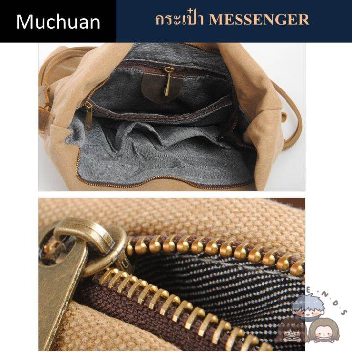 muchuan-กระเป๋า-messenger-series-makikawa-muchuan-messenger-canvas-bag-in-series-makikawa