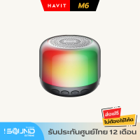 Havit M6 ลำโพงบลูทูธ รุ่นใหม่ 2022 ลำโพงพกพา RGB ปรับสีไฟได้ รองรับ Micro SD Card