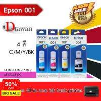 EPSON 001 น้ำหมึกเติม ของแท้ สำหรับ L4150,L4160,L6160,L6170,L6190 (BK,C,M,Y) เลือกสีที่ช่องตัวเลือกสินค้า #หมึกปริ้นเตอร์  #หมึกเครื่องปริ้น hp #หมึกปริ้น   #หมึกสี #ตลับหมึก