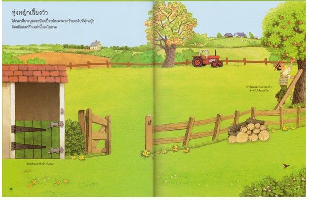 หนังสือเด็กสนุกกับการติดสติกเกอร์-สัตว์ในฟาร์ม-8858736513507-aksaraforkids-หนังสือสติ๊กเกอร์