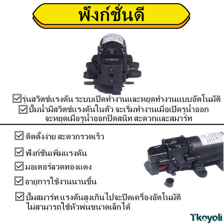 ปั๊มน้ำไดอะแฟรม-dc-12v-120psi-ปั๊มน้ำโซล่าเซลล์-ปั๊มพ่นยา-10-5bar