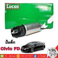 ปั๊มน้ำมันเชื้อเพลิง HONDA Civic FD ซีวิค ปี2006-11 (ปั๊มติ๊ก) ( LUCAS )