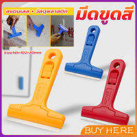 BUY HERE มีดขูดกระจก ขูดสี ลอกฟิล์ม ขูดสติกเกอร์ มีดเอนกประสงค์ Portable Scraper