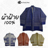 เสื้อคลุมพื้นเมือง สำหรับผู้หญิง ทำจากผ้าฝ้าย 100%