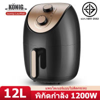 KONIG airfryer หม้อทอดไร้มัน2022  ความจุสูง5L หม้อทอด หม้อไร้น้ำมัน หม้ออบไรน้ำมัน หม้อทอดไร้มัน หม้อทอดไร้มัน otto ไม่ต้องใช้น้ำมัน ไม่เกิดควัน