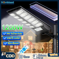 ไฟโซล่าเซลล์  ไฟถนนโซล่าเซล Solar Light IP67กันน้ำ  โคมไฟถนน ไฟถนนรีโมทคอนโทรล ควบคุมแสงอัจฉริยะ รีโมท  ไฟสวนกลาง โคมไฟถน