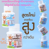 นม อัดเม็ด ผสม Vittamin รสนมและโกโก้ แคลเซี่ยม