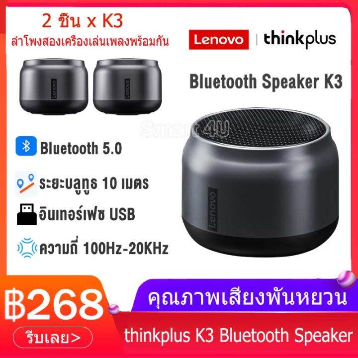 lenovo-bluetooth-speaker-k30-ลำโพงบลูทูธ-ลำโพง-ลำโพงบรูทูธไร้สาย-ลำโพงไร้สายพกพา-กันน้ำ-ลำโพงเบส