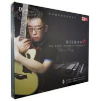 Genuine fever CD Chen Ning: the past is like yesterdays DSD CD car music CD