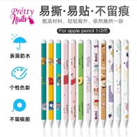 I1 Sticker ipad pencil สติ๊กเกอร์ติดปากกาไอแพท 1/2