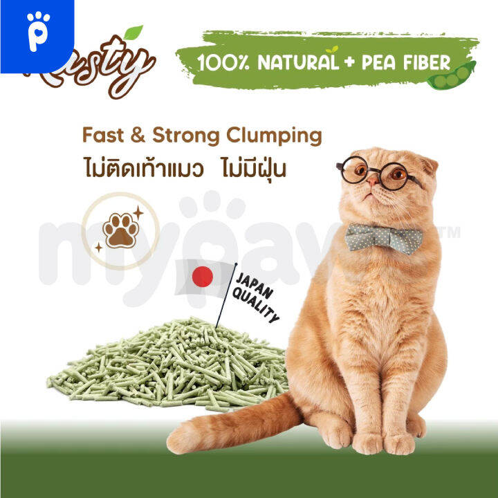 my-paws-kasty-ทรายแมวเต้าหู้-ขนาด20l-นำเข้าจากญี่ปุ่น-ปราศจากฝุ่น-ดับกลิ่นดีเยี่ยม-จับตัวเร็ว-ทิ้งชักโครกได้