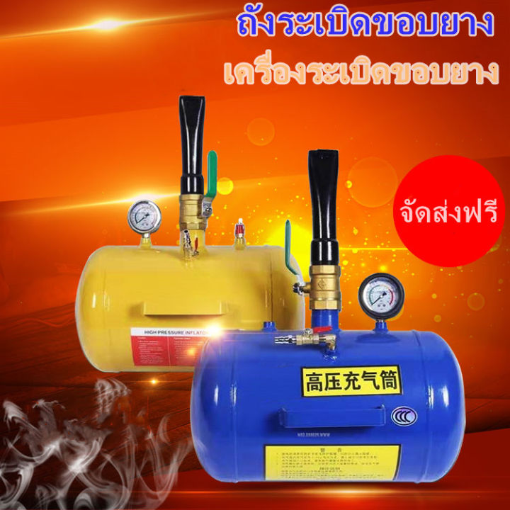 h-amp-a-ขายดี-ถังระเบิดลม-ขึ้นขอบยาง-ถังลมขึ้นขอบยาง-บาซูก้า-แบบปุ่มกด-เครื่องระเบิดขอบยาง-air-blast-tank-rubber-rim-air-tank-rim-bazooka-push-button-type-rubber-blasting-machine