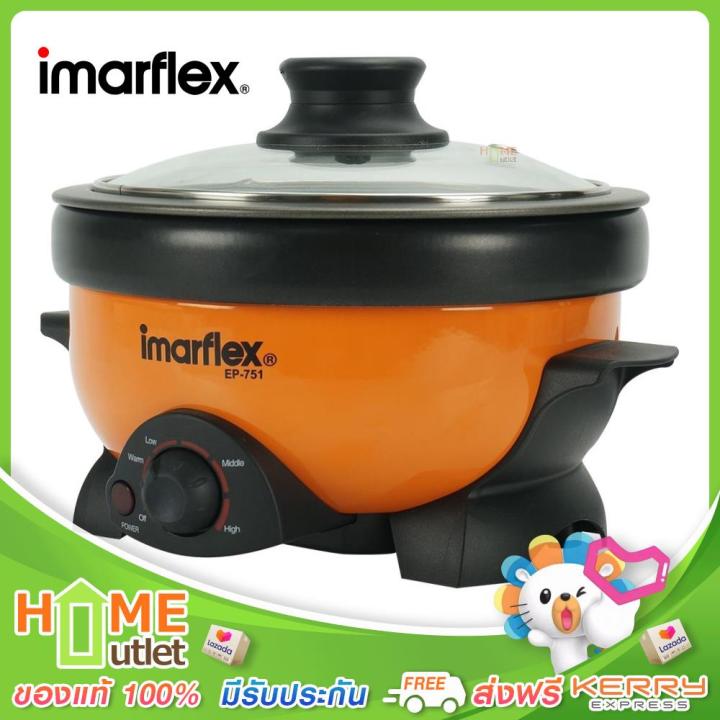imarflex-หม้อสุกิ้เนกประสงค์-ความจุ-1-1-ลิตร-สีส้ม-รุ่น-ep-751-or