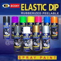 FAE BOSNY ELASTIC DIP สเปรย์สีลอกได้ สีเปรย์ลอกได้ บอสนี่ สีสเปรย์ยางพ่นแล้วลอกออกได้ สีสเปรย์ สีพ่นรถยนต์