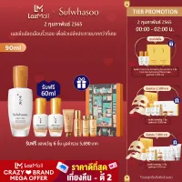 SULWHASOO First Care Activating Serum 90ml. โซลวาซู เฟิร์ส แคร์ แอคทิเวทติ้ง เซรั่ม สกินแคร์พรีเซรั่มบำรุงฟื้นฟูผิวหน้า Holiday Exclusive