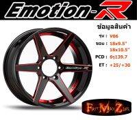 EmotionR Wheel V06 ขอบ 18x9.5"/10.5" 6รู139.7 ET+25 สีRBSH ล้อแม็ก อีโมชั่นอาร์ emotionr18 แม็กรถยนต์ขอบ18