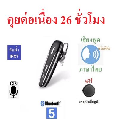 (ส่งไวจากไทย) หูฟังบลูทูธ Kawa รุ่น D9 Pro Max บลูทูธ 5.0 หูฟังแบตอึด เสียงพูดภาษาไทย (คุยต่อเนื่อง 26 ชั่วโมง)(กันน้ำ IPX7) ของแท้ประกันศูนย์ไทย !