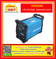 Zinsano เครื่องเชื่อมไฟฟ้า  ZMMA200 220V