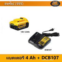 Dewalt starter Kit 4.0 Ah (แบต4Ah จำนวน 1ก้อน + แท่นชาร์จ)