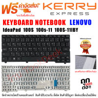 KEYBOARD LENOVO คีย์บอร์ด เลโนโว่ IdeaPad 100S 100s-11 100S-11IBY ไทย/อังกฤษ