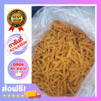 ข้าวเกรียบแท่งยาว (200 กรัม) ต้องนำไปทอดก่อนรับประทาน ส่งตรงจากตลาดมหาชัย สินค้าพร้อมส่ง