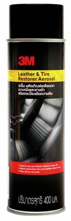 3M PN39041A Leather & Tire Restorer Aerosol ผลิตภัณฑ์เคลือบเงา เบาะหนัง และ ยางดำ ชนิดกระป๋องอัดแรงดัน เคลือบเงาได้ทั้งหนังแท้ และหนังเทียม พร้อมส่ง 🚚