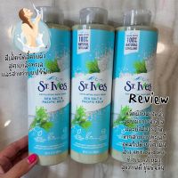 ครีมอาบน้ำขวดใหญ่คุ้มมาก St.Ives Body Wash Indigo 650ml จาก USA ทำจากธรรมชาติ 100% หอมมาก ครีมอาบน้ำ กลิ่น Sea salt