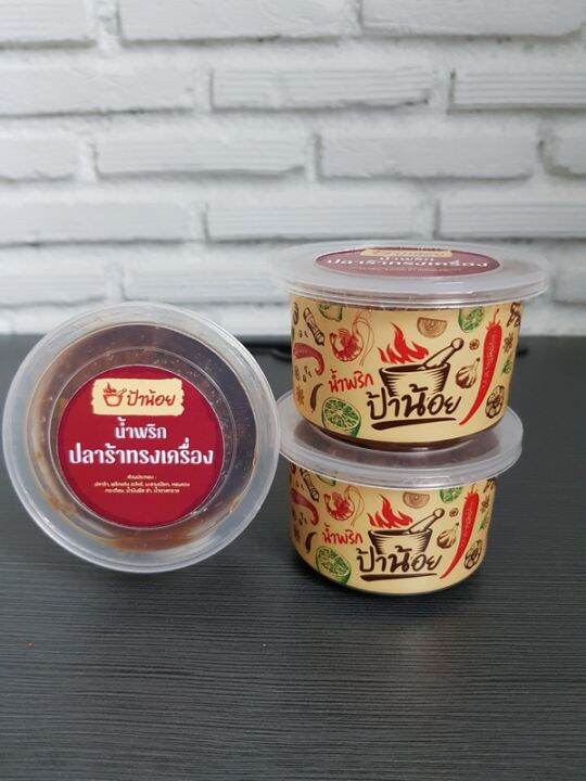 น้ำพริก-ปลาร้าทรงเครื่อง-น้ำพริก-ป้าน้อย-บรรจุ-กระปุก-60-กรัม-โดยประมาณ-น้ำพริกปลาร้าทรงเครื่อง-อร่อยจัดจ้าน-ต้องลอง