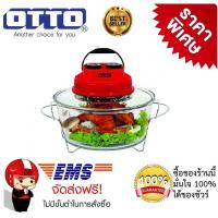 ?.?..พร้องส่ง?. หม้ออบลมร้อน หม้ออบไก่ หม้ออบพิซซ่า 12 L OTTO รุ่น CO-708 ราคาถูก???? เตาทอด หม้อทอดไฟฟ้า เตาทอดอเนกประสงค์ เครื่องทอดไฟฟ้า