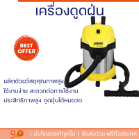 โปรโมชั่น เครื่องดูดฝุ่น เครื่องดูดฝุ่นที่ดูดน้ำ เครื่องดูดฝุ่น KARCHER WD3 PREMIUM 1000 วัตต์ 17 ลิตร จัดส่งฟรีประเทศ