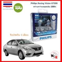 Philips หลอดไฟหน้ารถยนต์ Racing Vision GT200 H4 Nissan Almera (อัลเมร่า) สว่างกว่าหลอดเดิม 200% 3600K จัดส่ง ฟรี