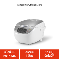 Panasonic หม้อหุงข้าวดิจิตอล 1.0 รุ่น SR-CX108SSN  หม้อชั้นในหนา 4 มม.  ความจุ 1 ลิตร  16 เมนูอัตโนมัติ   จอแสดงผล LED