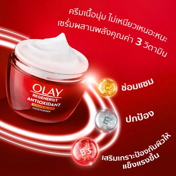 olay-regenerist-antioxidant-cream-vitamin-c-e-b3-50g