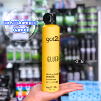 Schwarzkopf got2b Glued Blasting Freeze Spray สเปรย์จัดแต่งทรงผม สูตรกลู บลาสติ้ง ฟรีซ 300 มล.